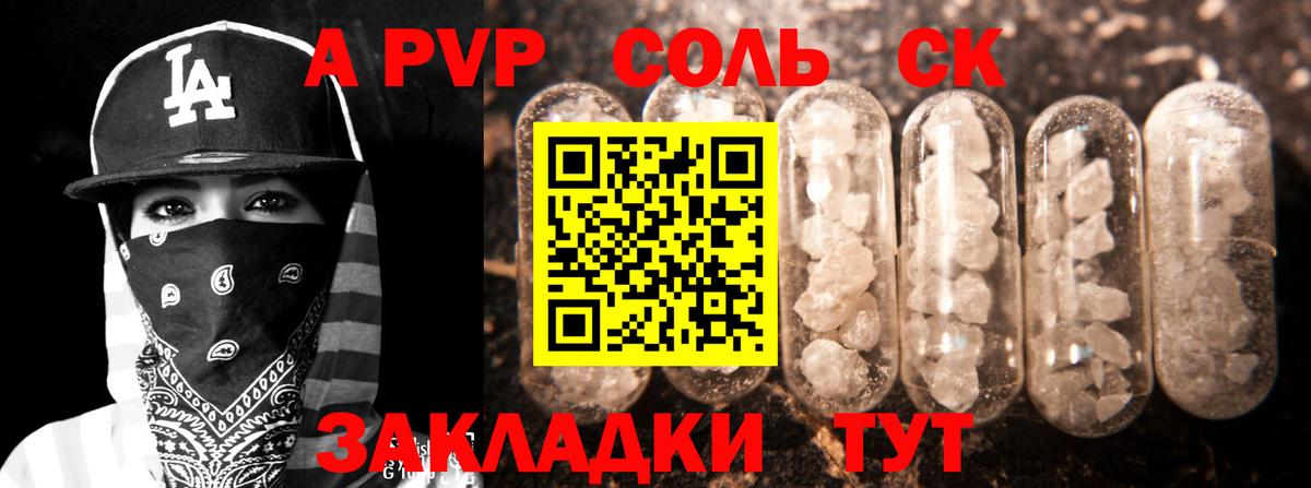 А ПВП кристаллы Избербаш