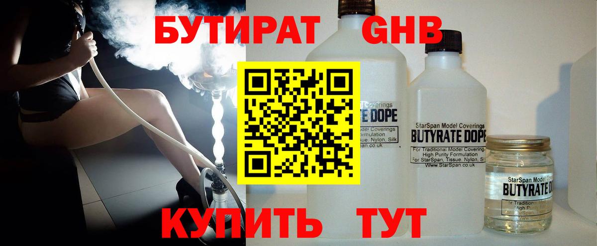Избербаш  Бутират буратино  Вход с VPN 