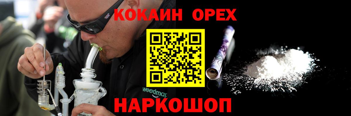 Избербаш  КОКАИН VHQ  закладка  COCAIN  Вход с VPN  COCAIN 99% 