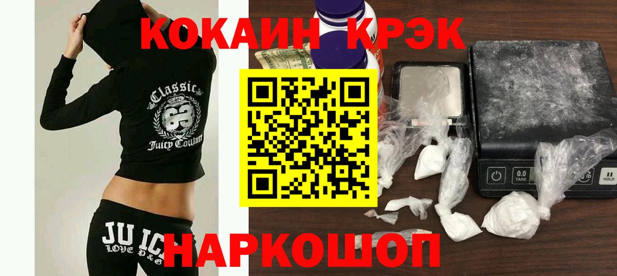 Меф кристаллы  КОКАИН  Избербаш  А ПВП СОЛЬ кристаллы  ГАШ  Вход с VPN 