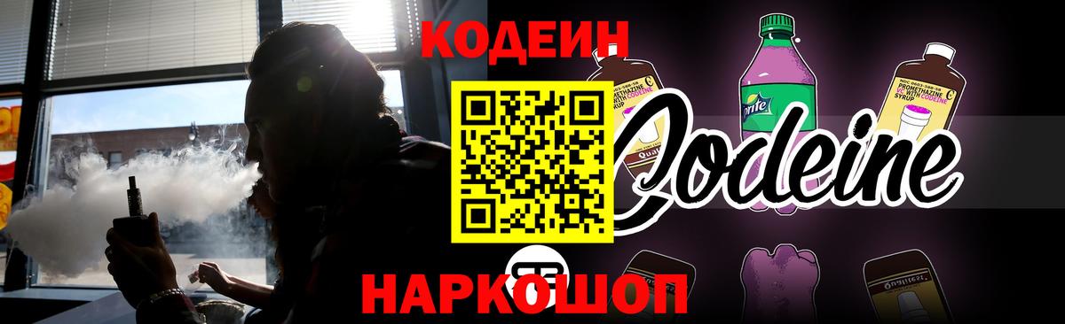 Избербаш  Codein напиток Lean (лин)  Кодеин напиток Lean (лин)  Вход с VPN 