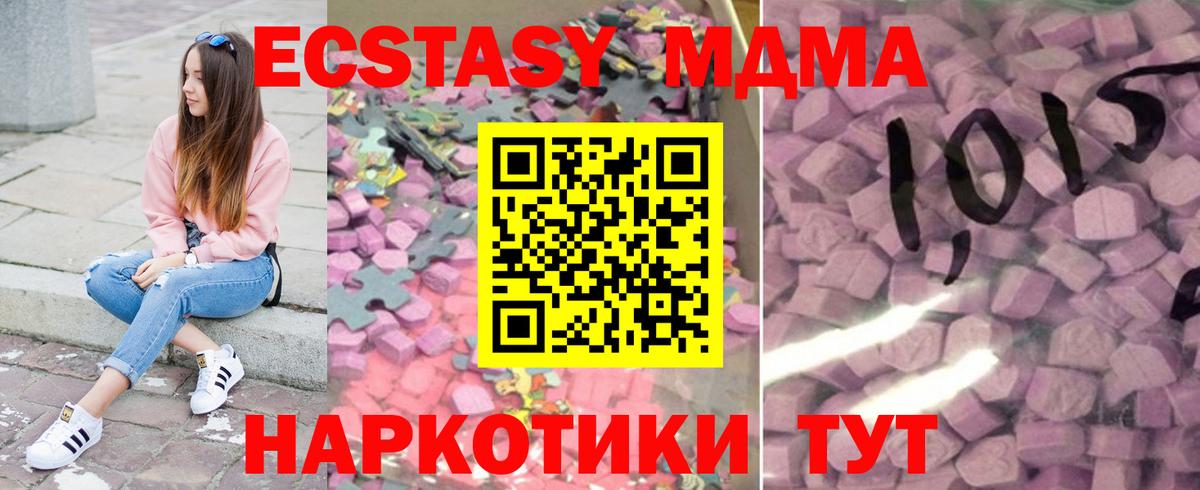 Экстази XTC  Экстази таблы  Вход с VPN  Избербаш 
