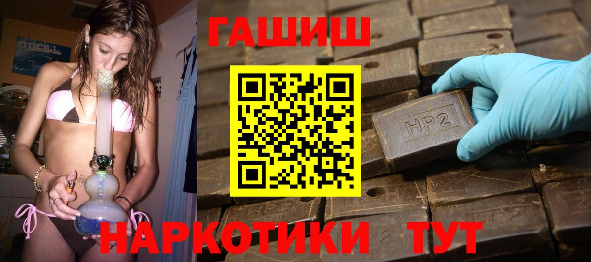 Гашиш  ГАШ индика сатива  ГАШ Ice-O-Lator  купить закладку  Избербаш  Вход с VPN 