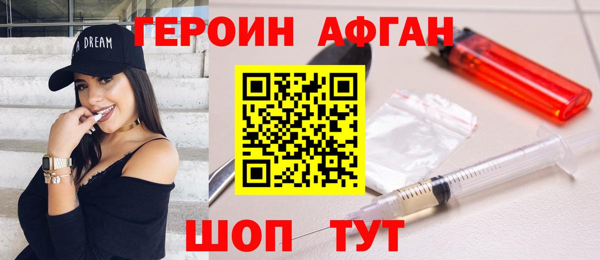 Избербаш  Героин герыч  Героин  Вход с VPN 