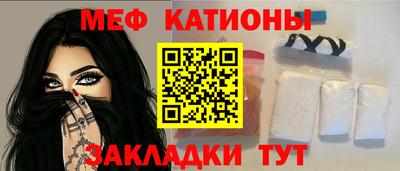 мяу мяу кристалл Коммунар