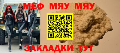 мяу мяу кристалл Коммунар