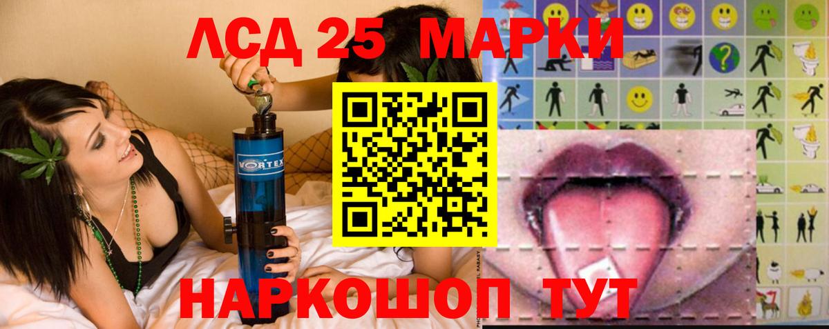 Лсд 25 экстази ecstasy Избербаш
