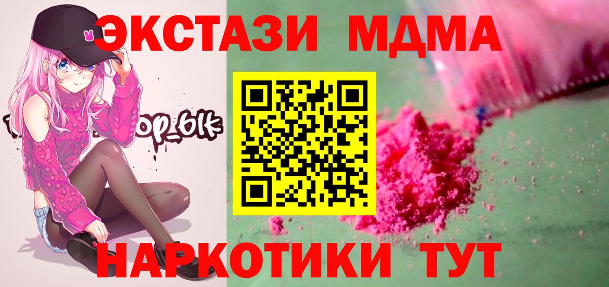 МДМА  Вход с VPN  Избербаш  MDMA crystal  MDMA VHQ 