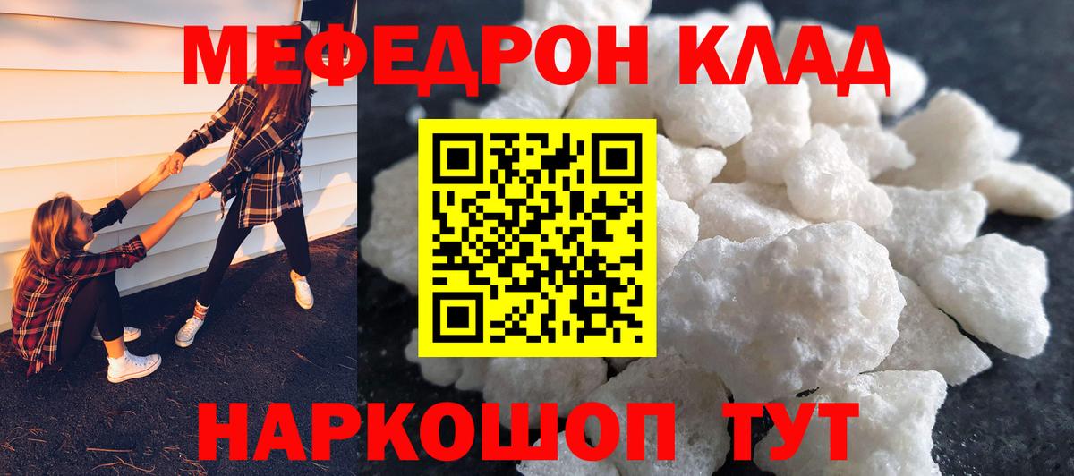 Мефедрон 4 MMC  Мефедрон  Избербаш  МЕФ mephedrone  KRAKEN рабочий сайт  Вход с VPN 