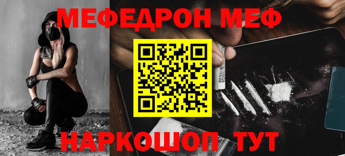 Мефедрон кристаллы Избербаш