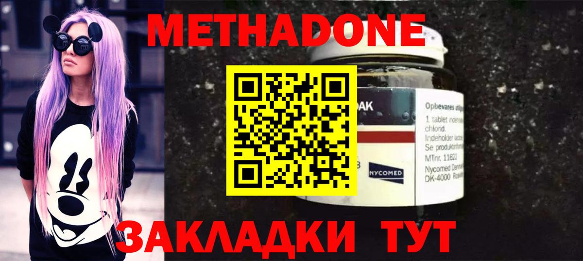 Метадон methadone  Метадон белоснежный  Избербаш  Вход с VPN 