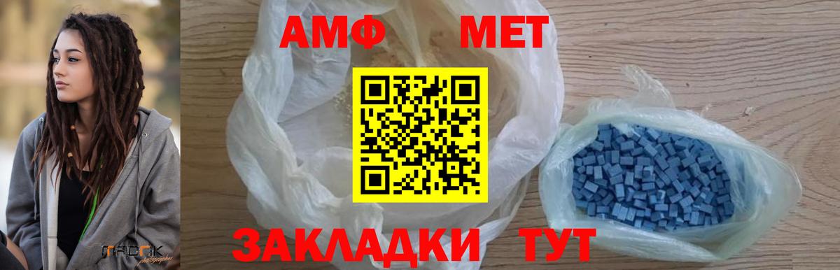 Избербаш  МЕТАМФЕТАМИН винт  Вход с VPN 