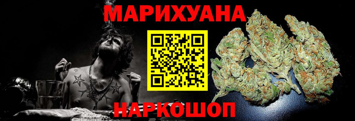 Шишки марихуана SATIVA & INDICA  Вход с VPN  Избербаш  Бошки Шишки марихуана  Канабис LSD WEED 